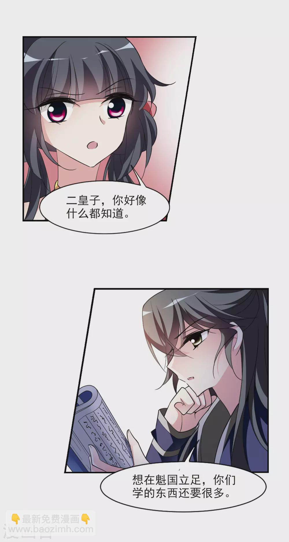 第94话 大皇子回宫27