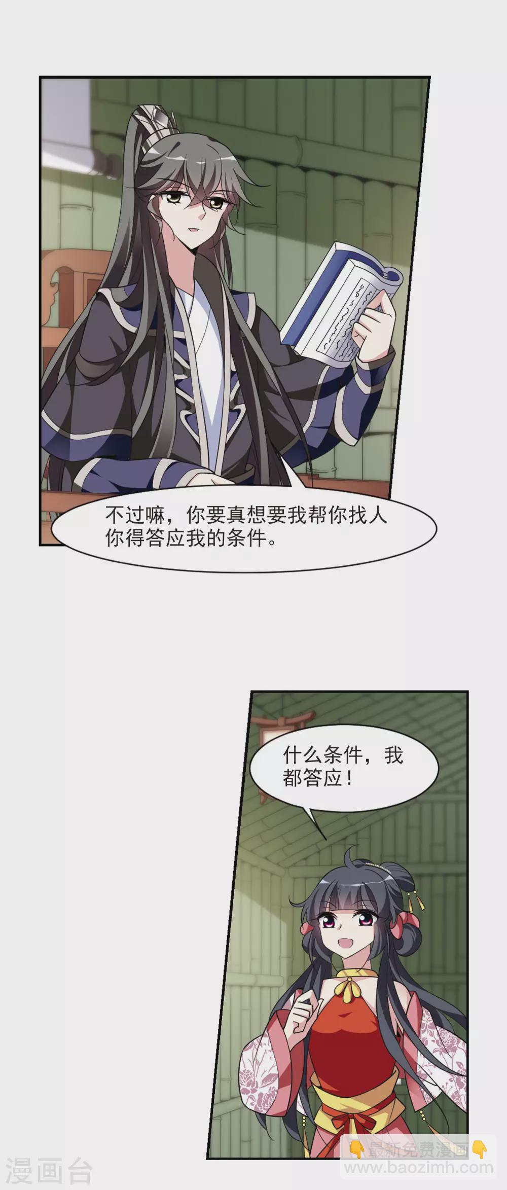 第94话 大皇子回宫28