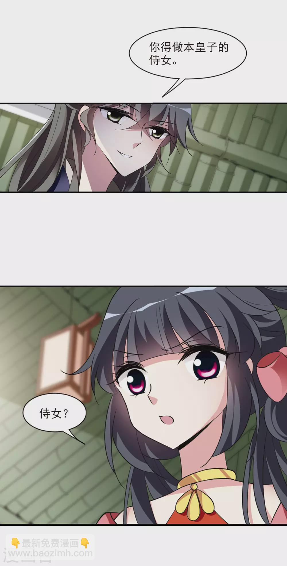 第94话 大皇子回宫29