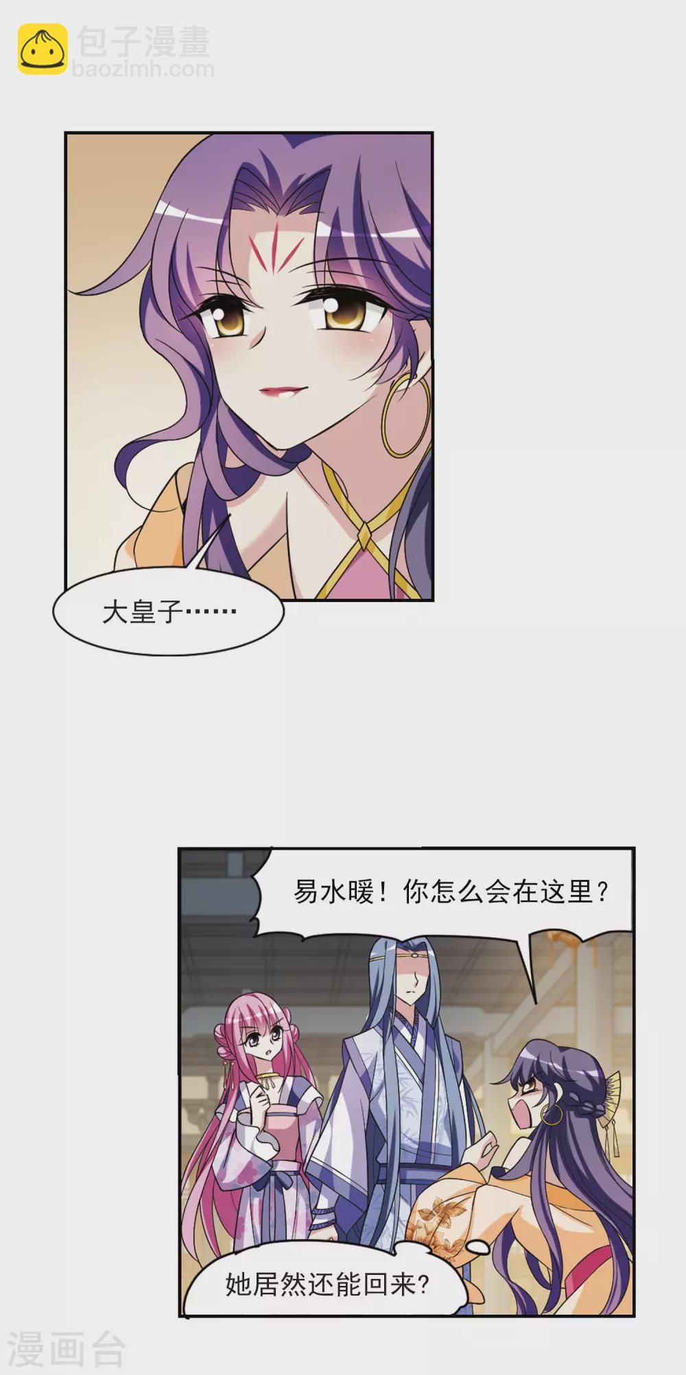 第96话 又见紫菀110