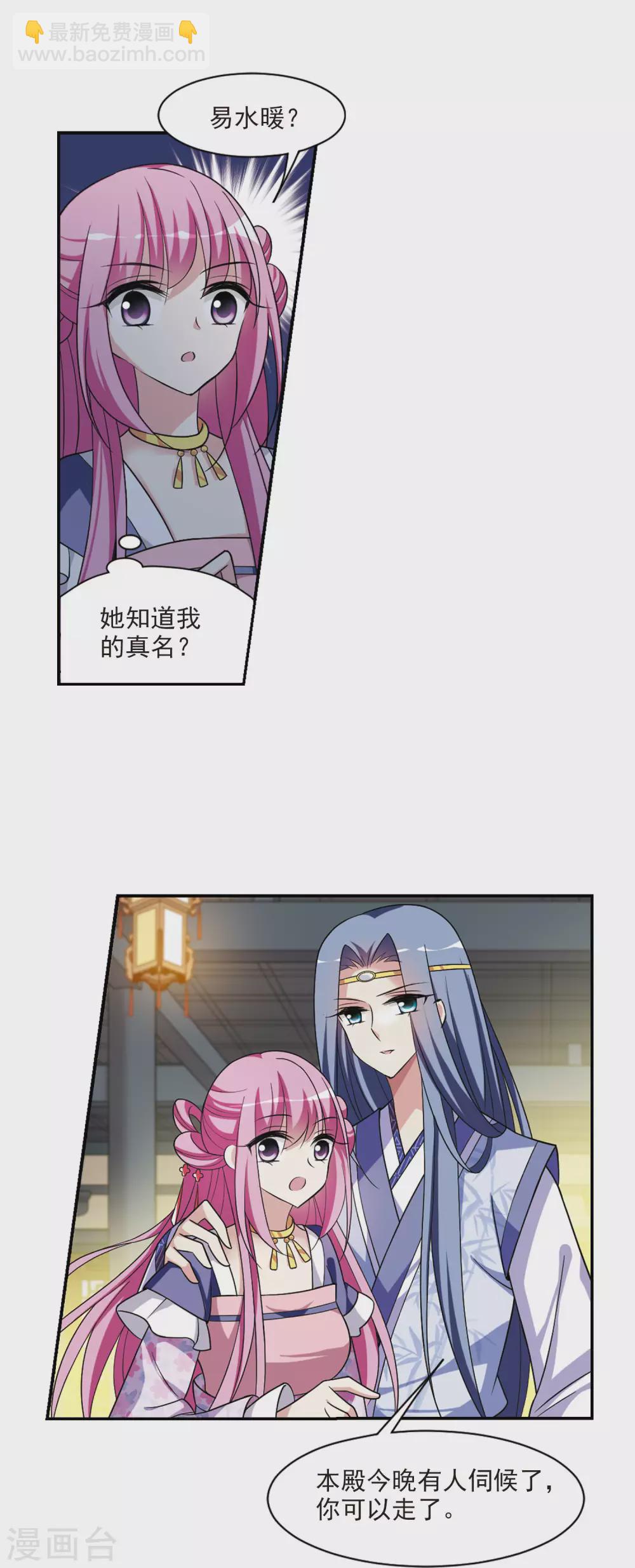 第96话 又见紫菀111