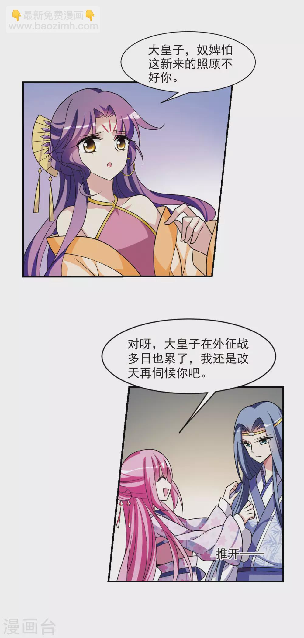 第96话 又见紫菀112