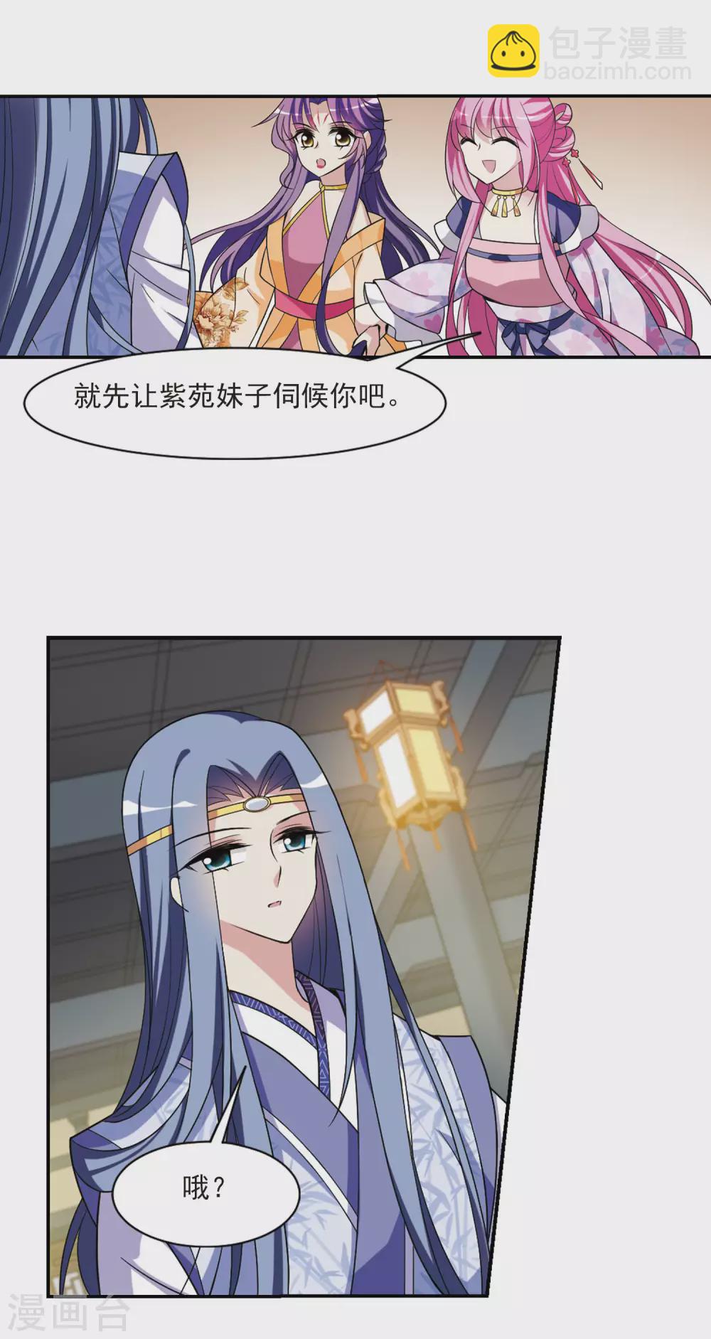 第96话 又见紫菀113