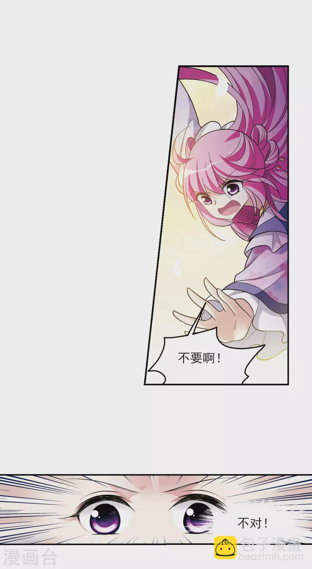 第96话 又见紫菀13