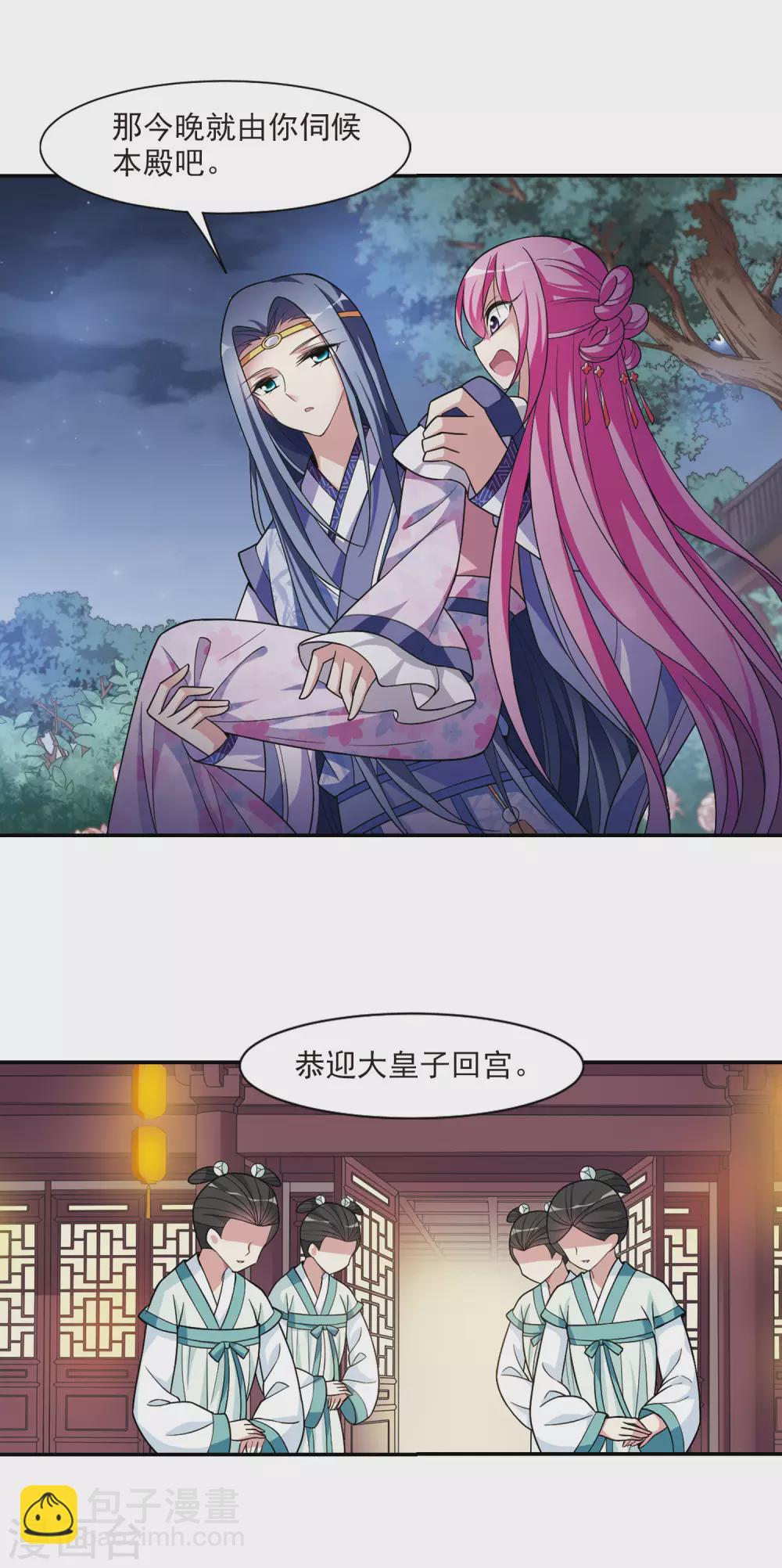 第96话 又见紫菀16