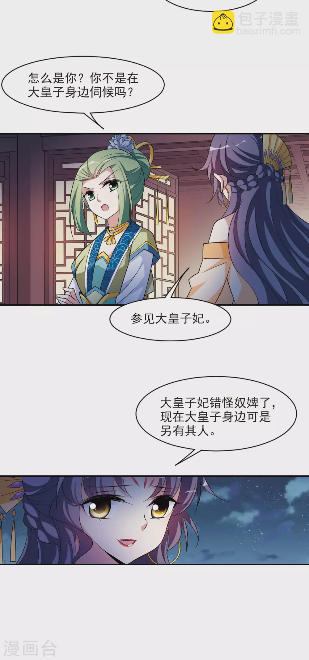 第97话 又见紫菀216