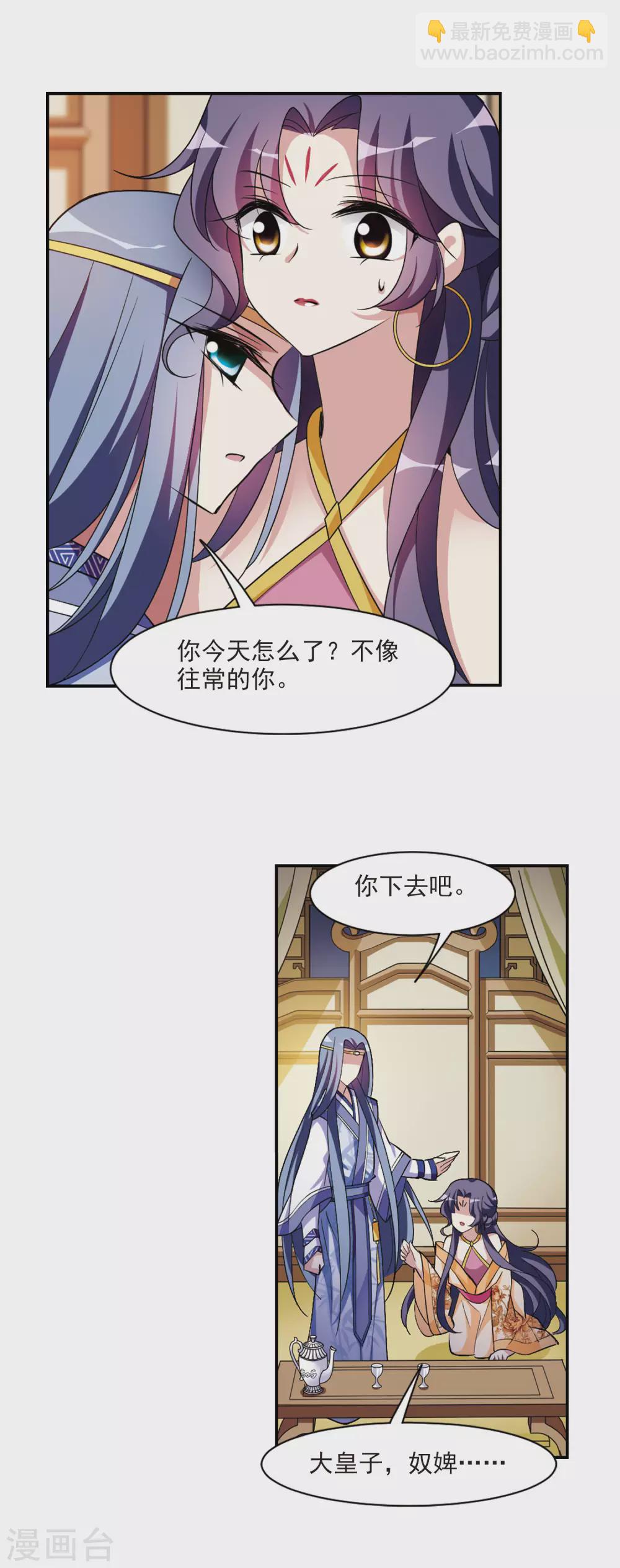 第97话 又见紫菀24