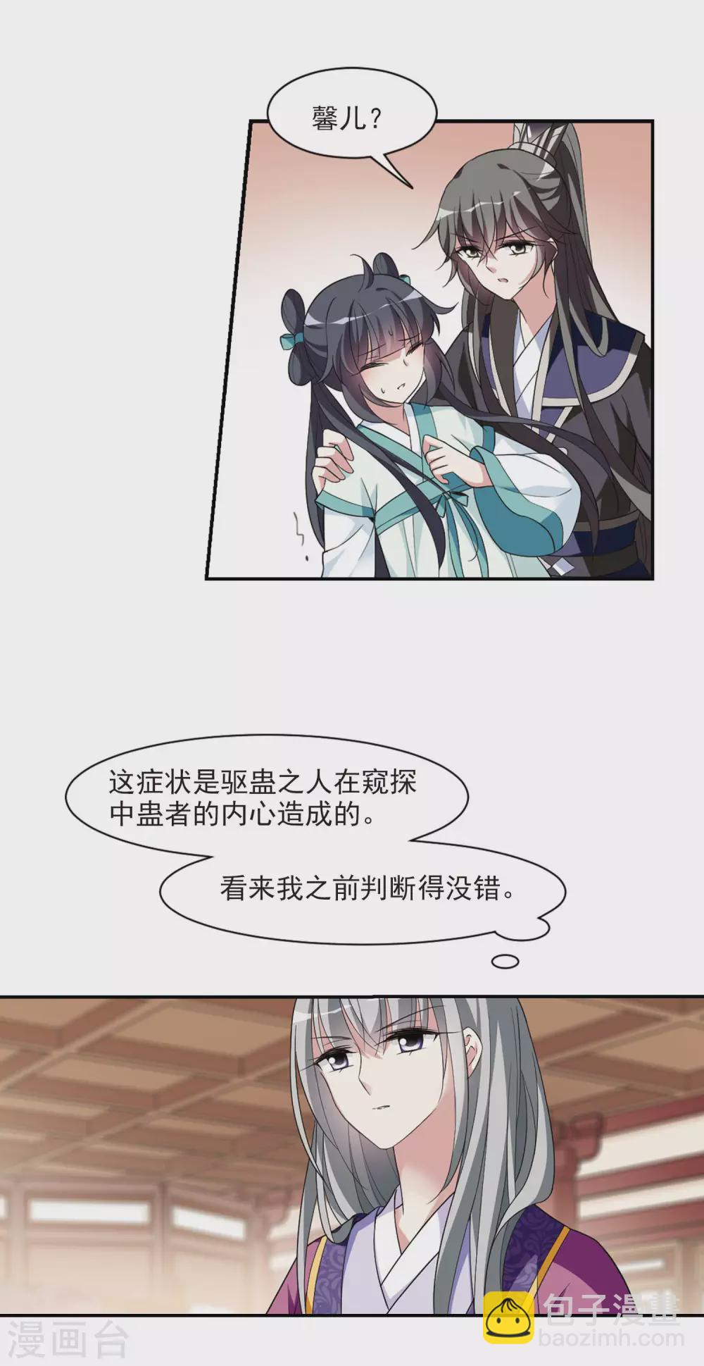第100话 离他远一点110