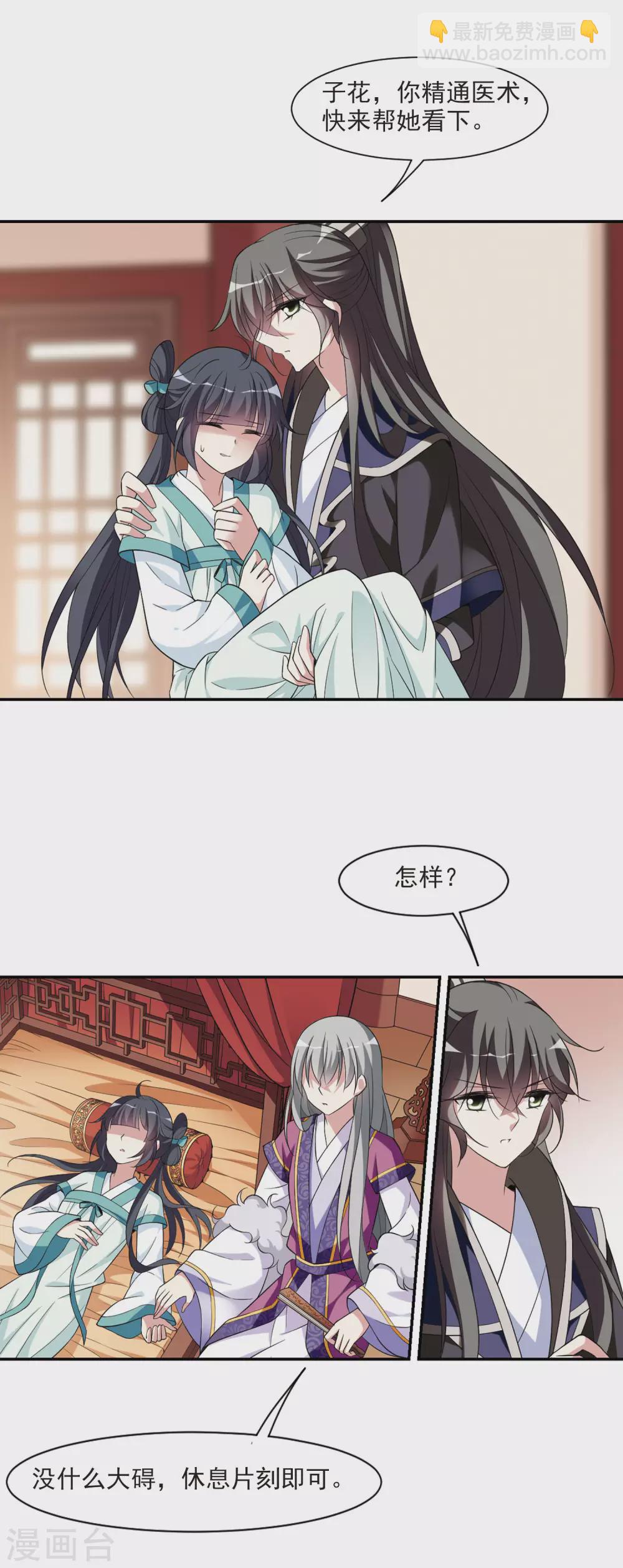 第100话 离他远一点111