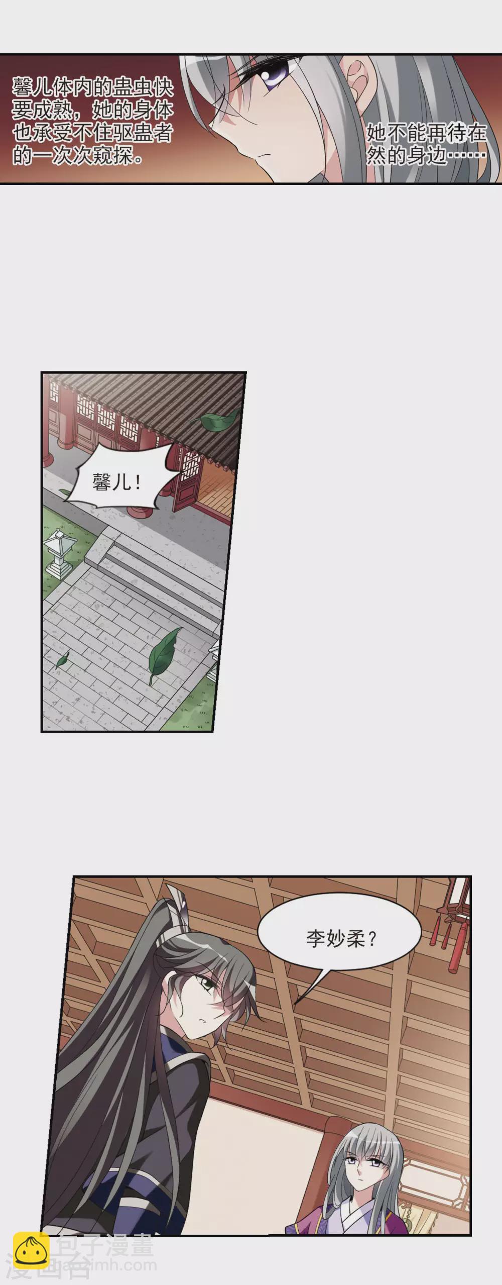 第100话 离他远一点112