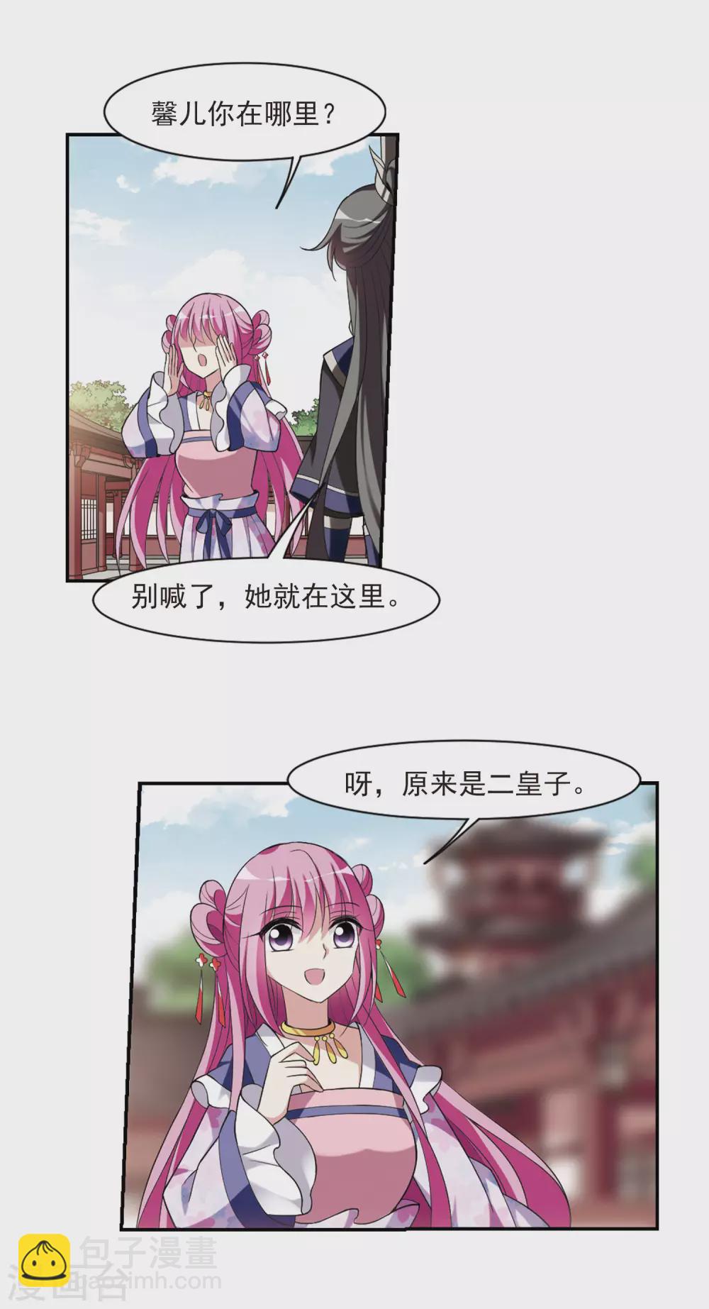 第100话 离他远一点113