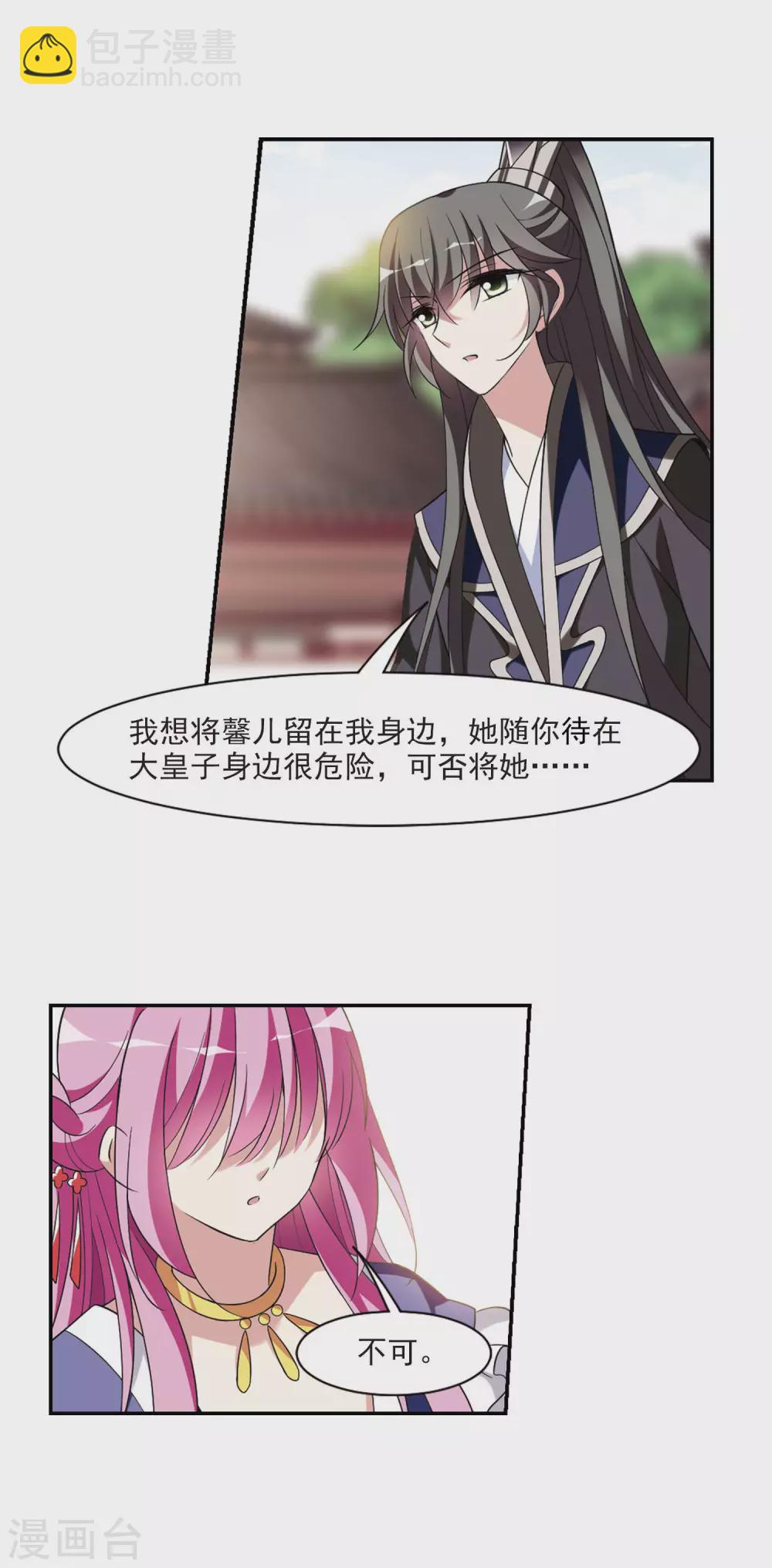 第100话 离他远一点115