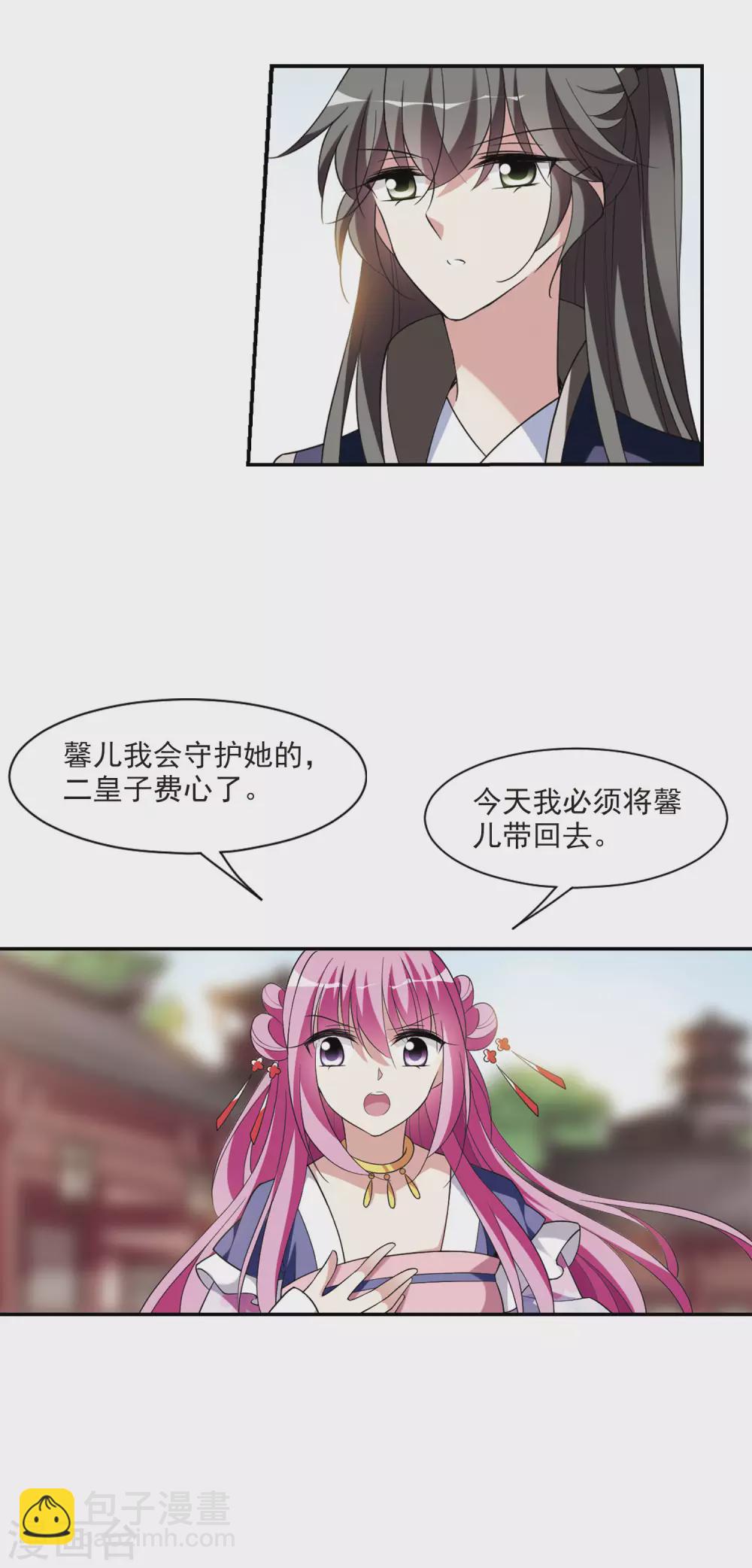 第100话 离他远一点116