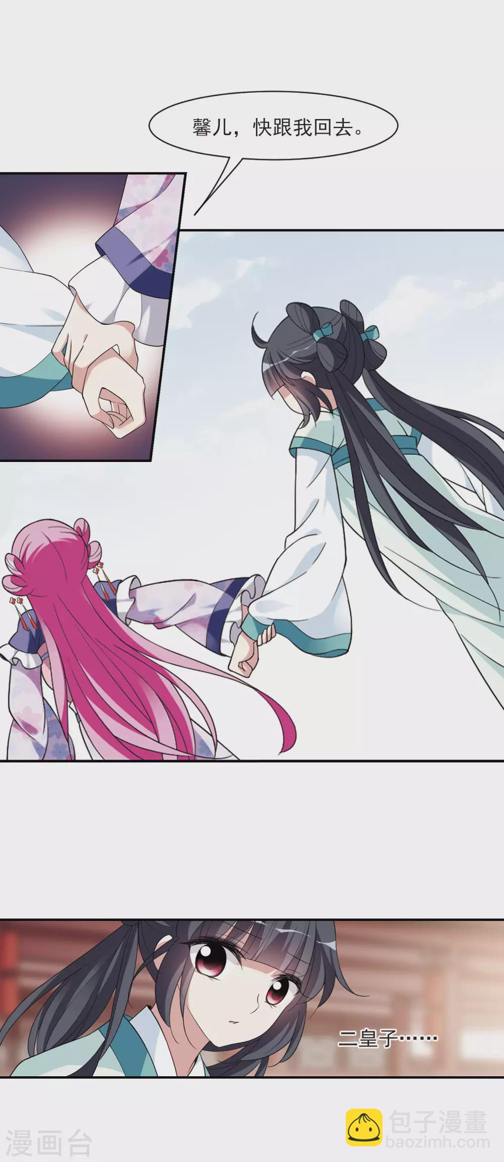 第100话 离他远一点118