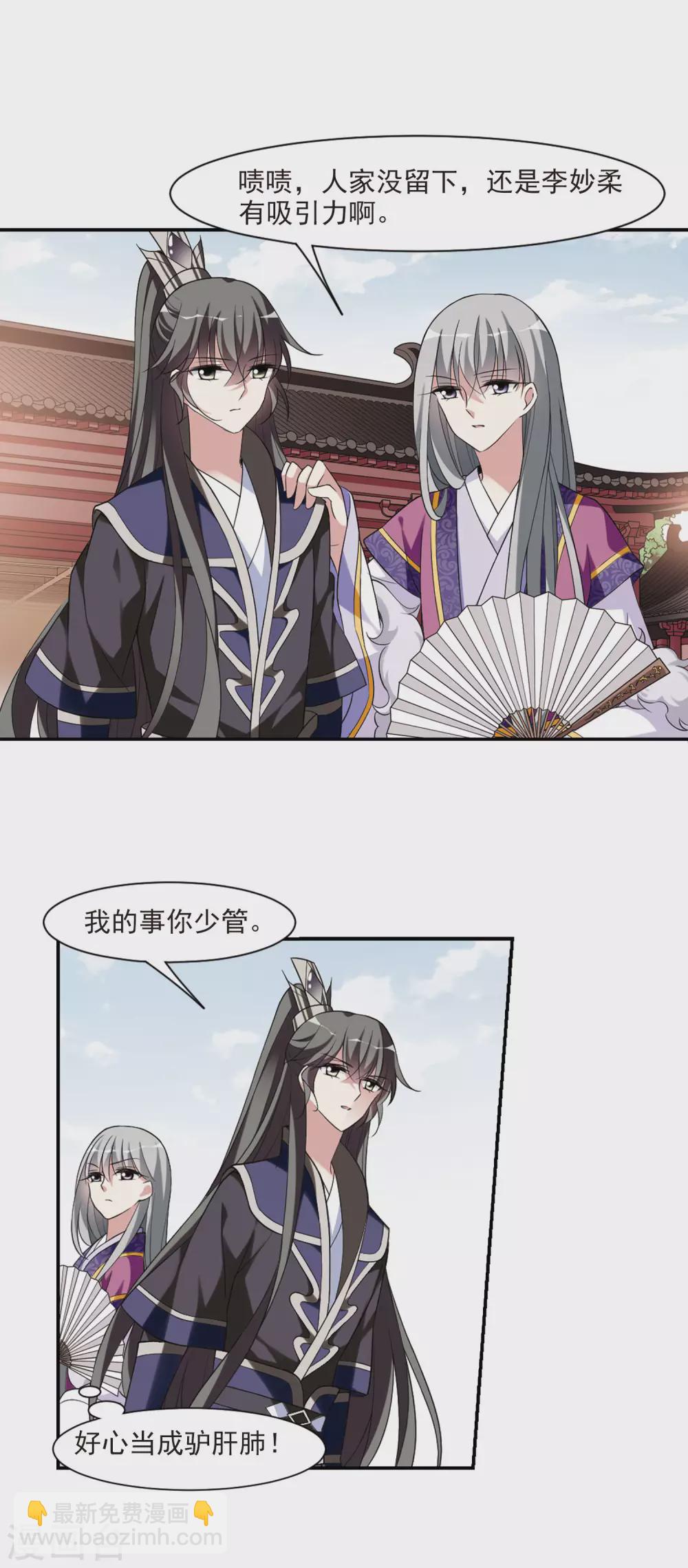 第100话 离他远一点120