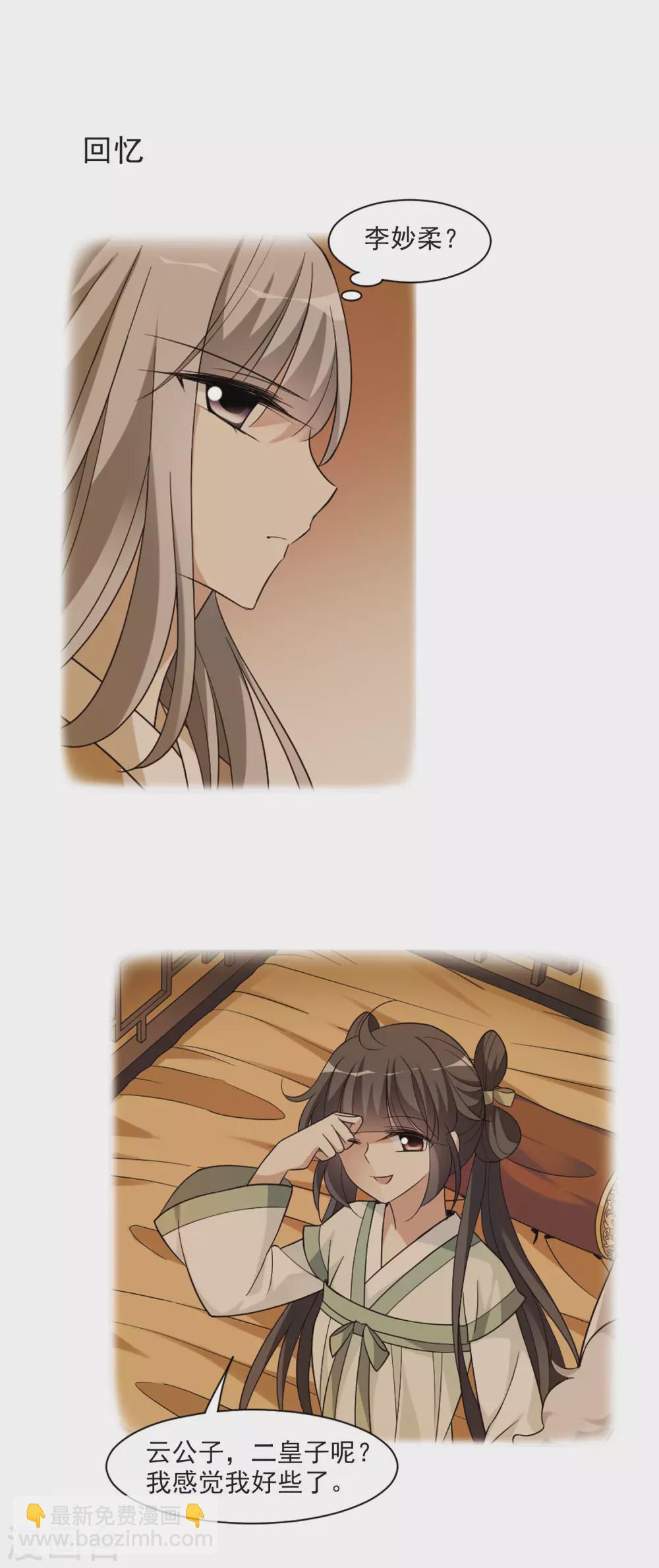 第100话 离他远一点122