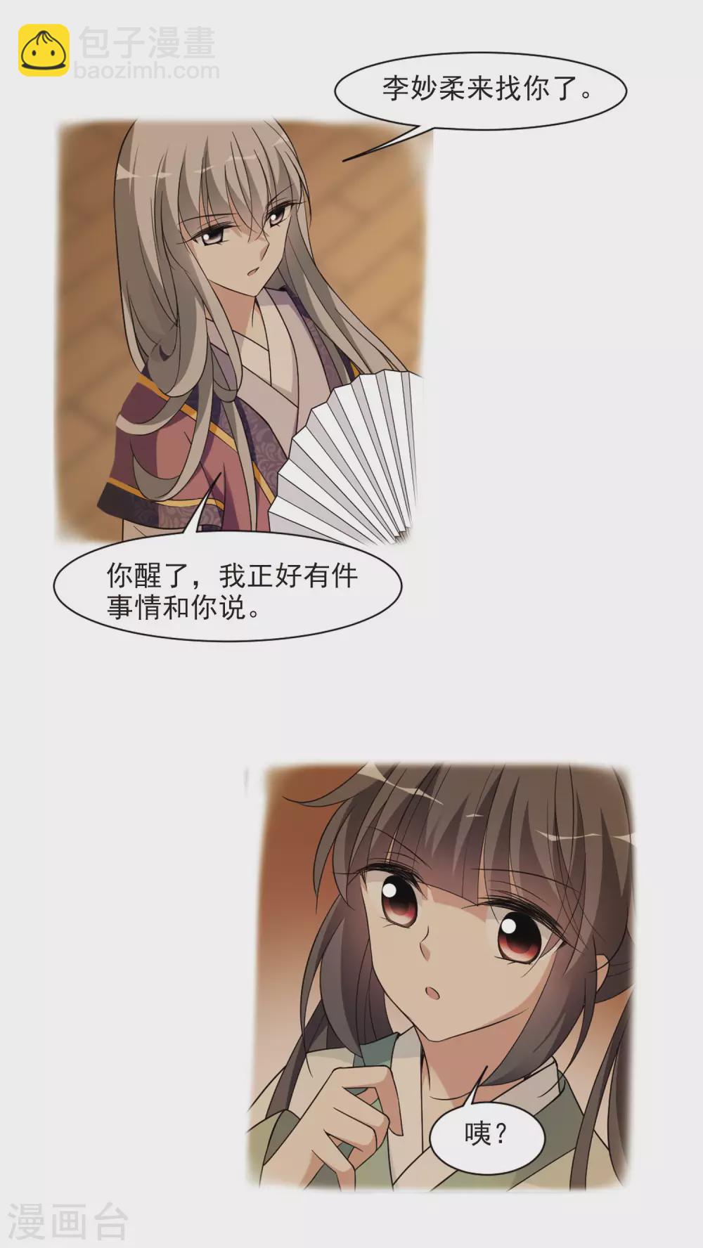第100话 离他远一点123