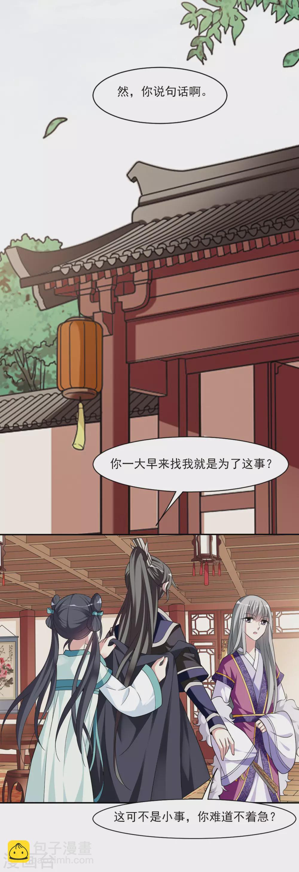 第100话 离他远一点13