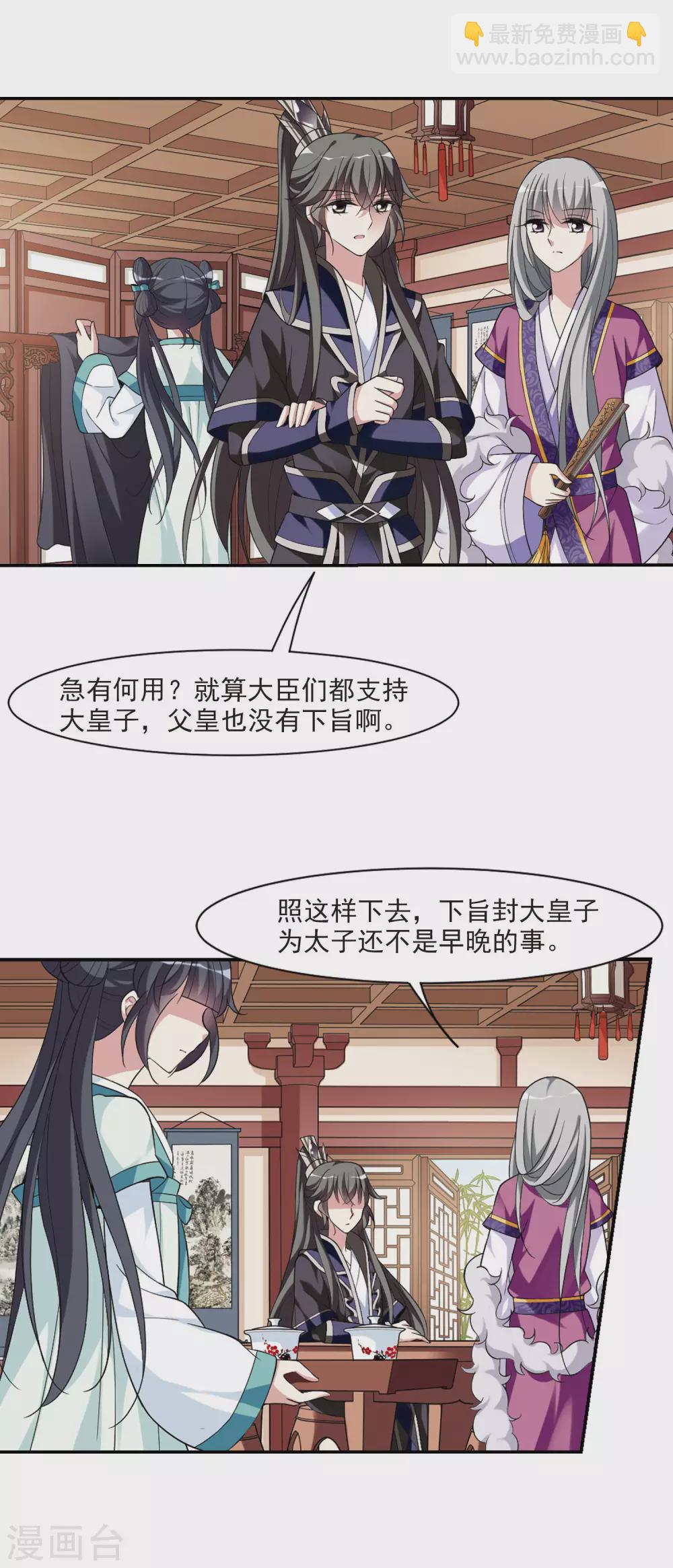 第100话 离他远一点14