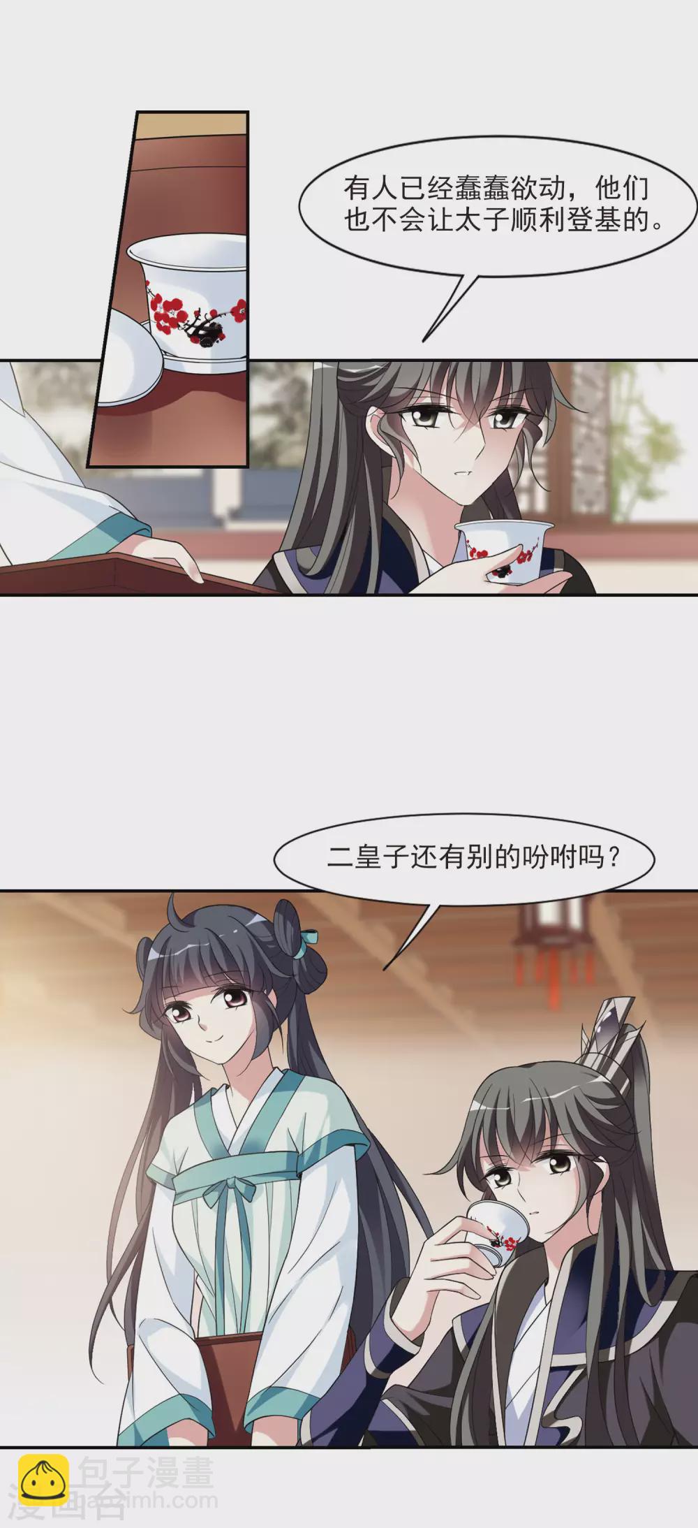 第100话 离他远一点15