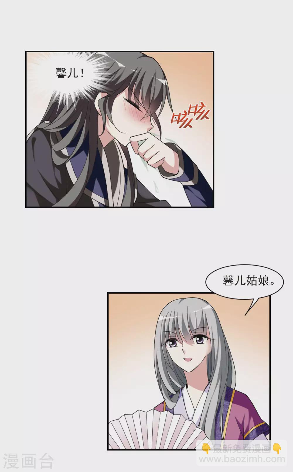 第100话 离他远一点16