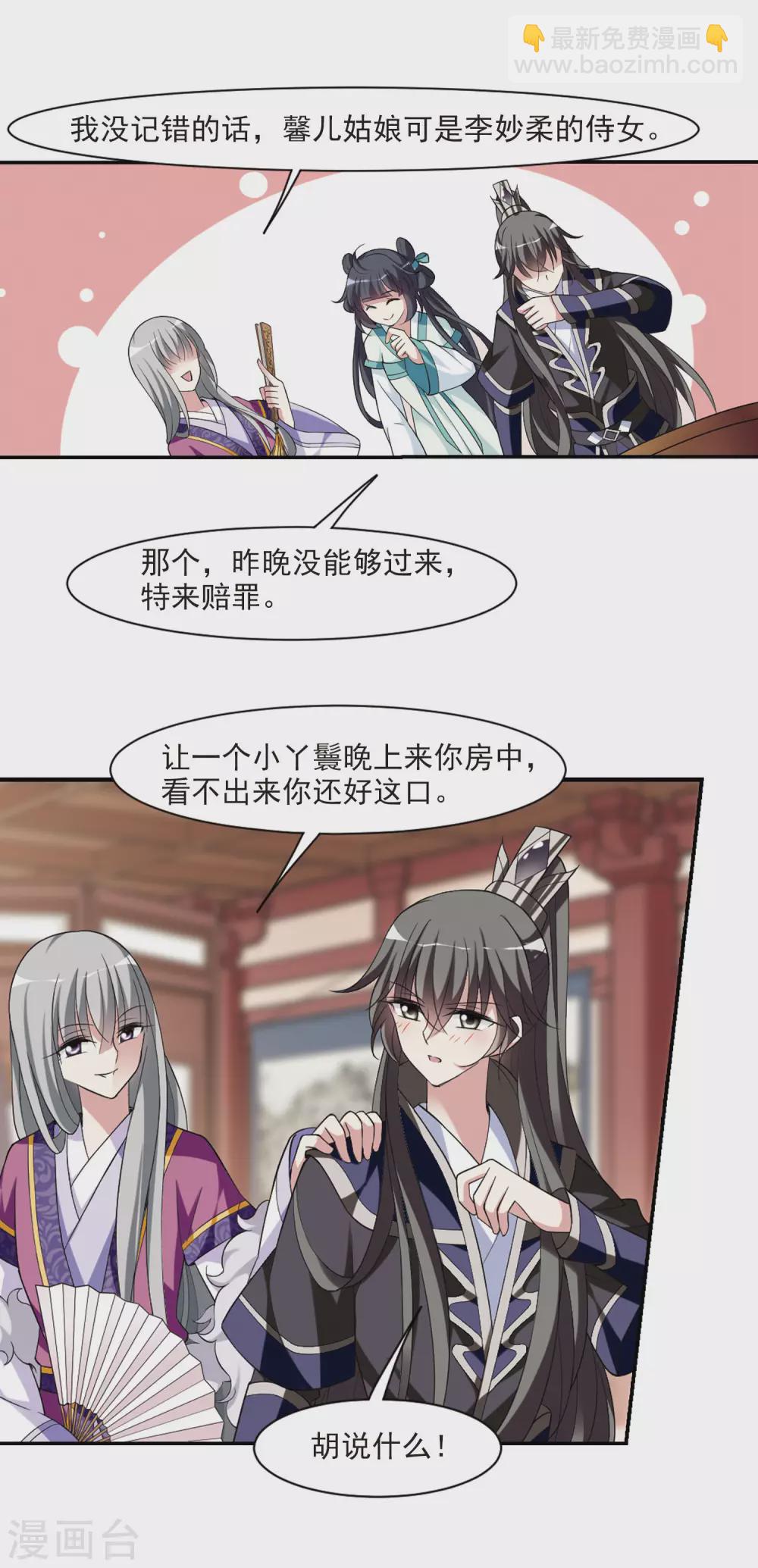 第100话 离他远一点17