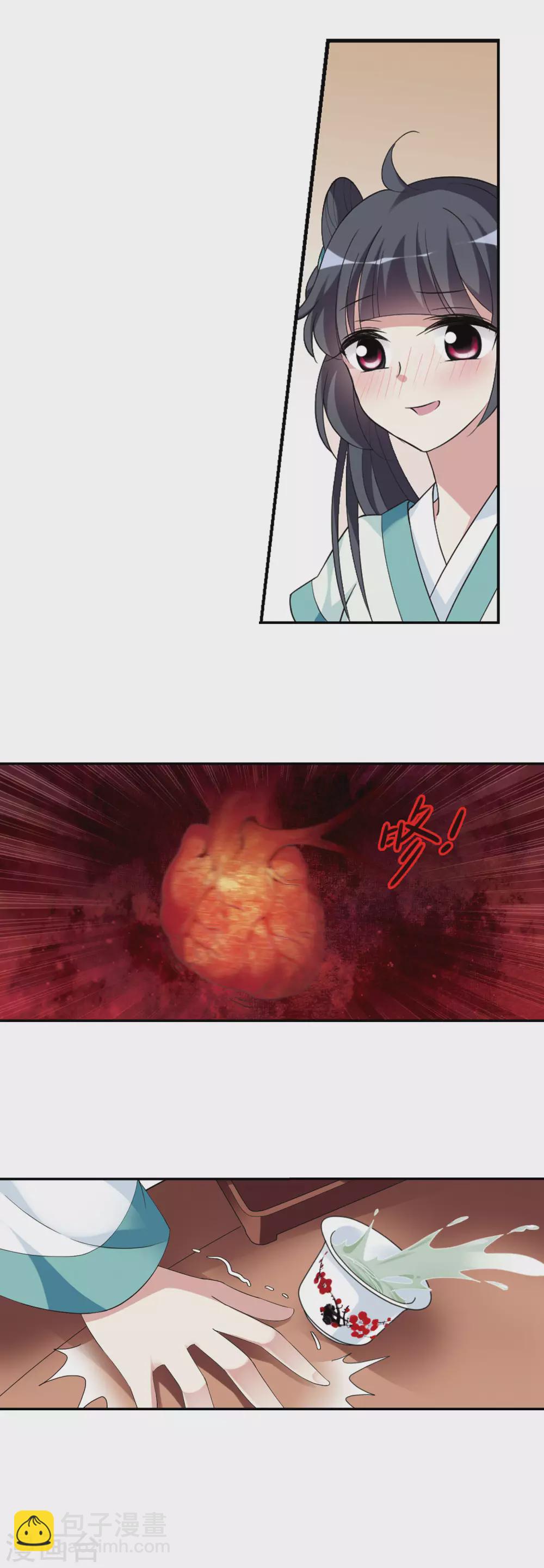 第100话 离他远一点18