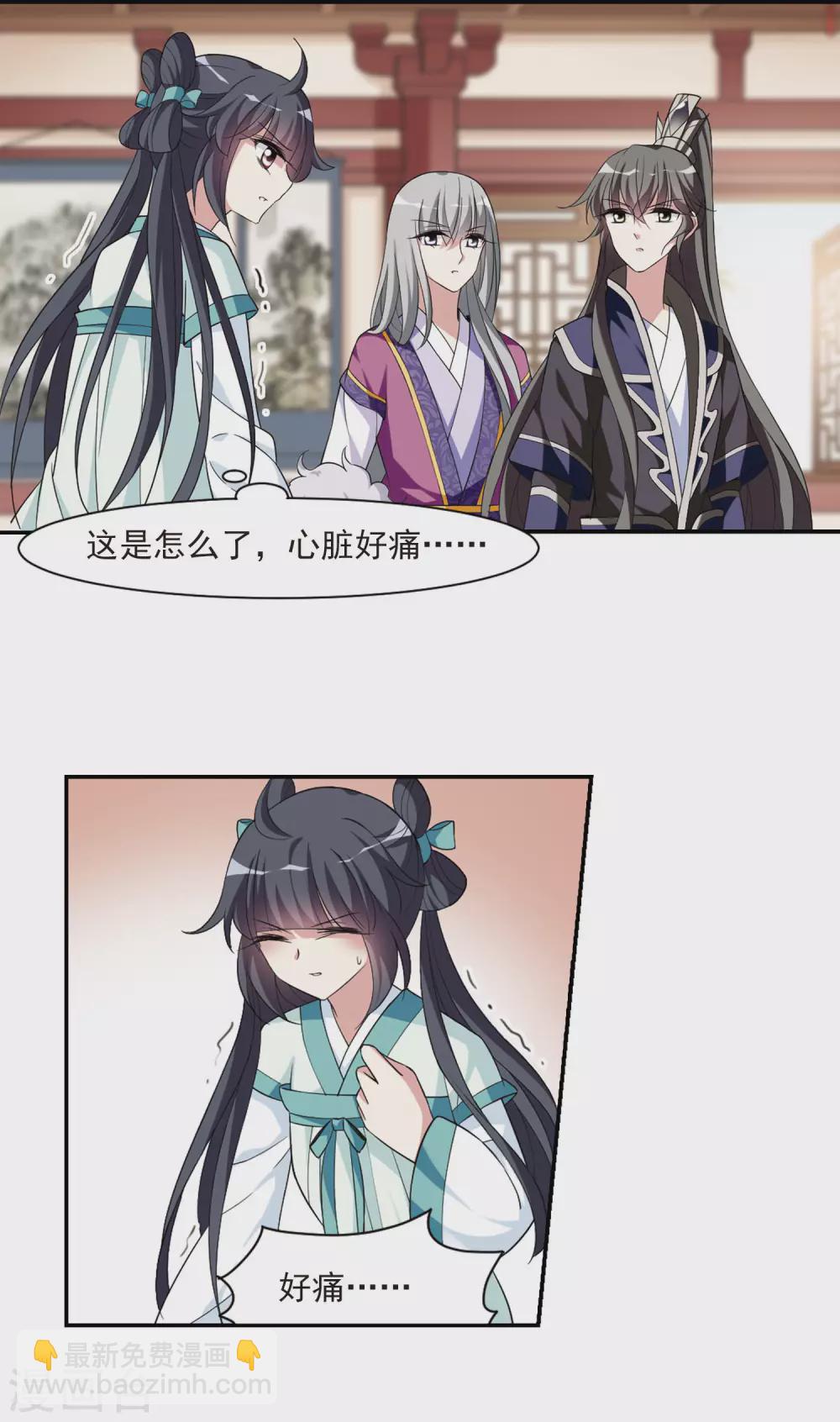 第100话 离他远一点19