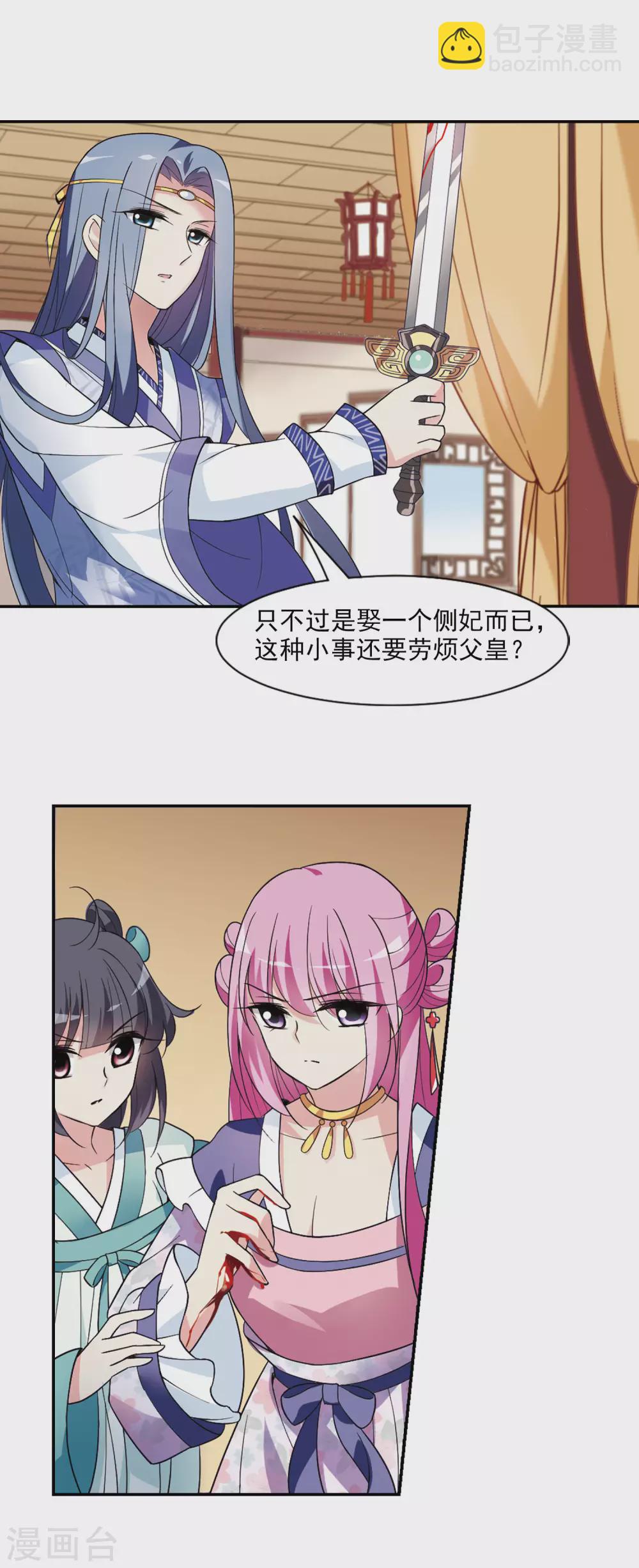 第101话 离他远一点211