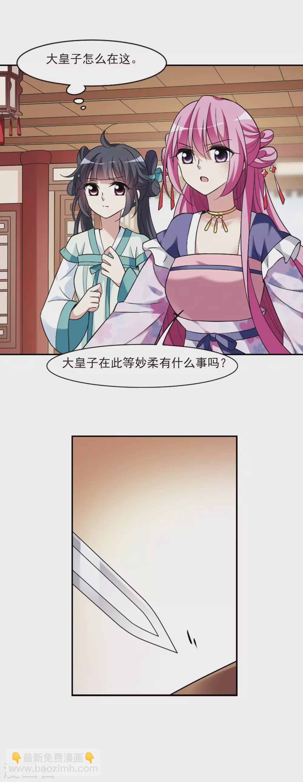 第101话 离他远一点25