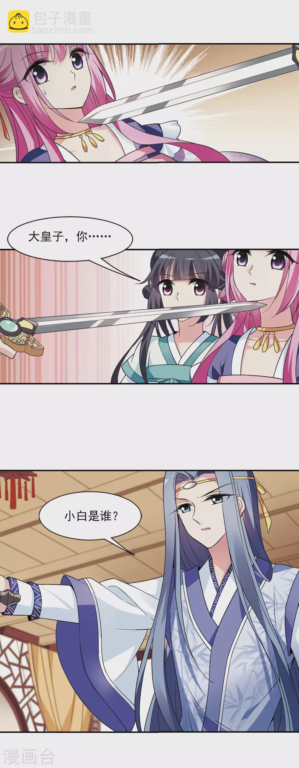 第101话 离他远一点27