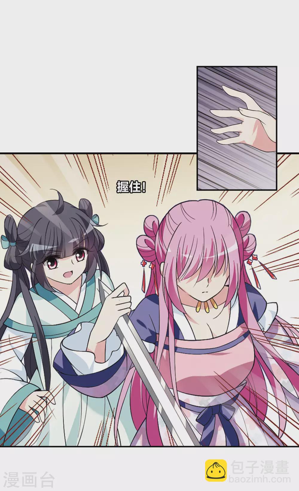 第101话 离他远一点29