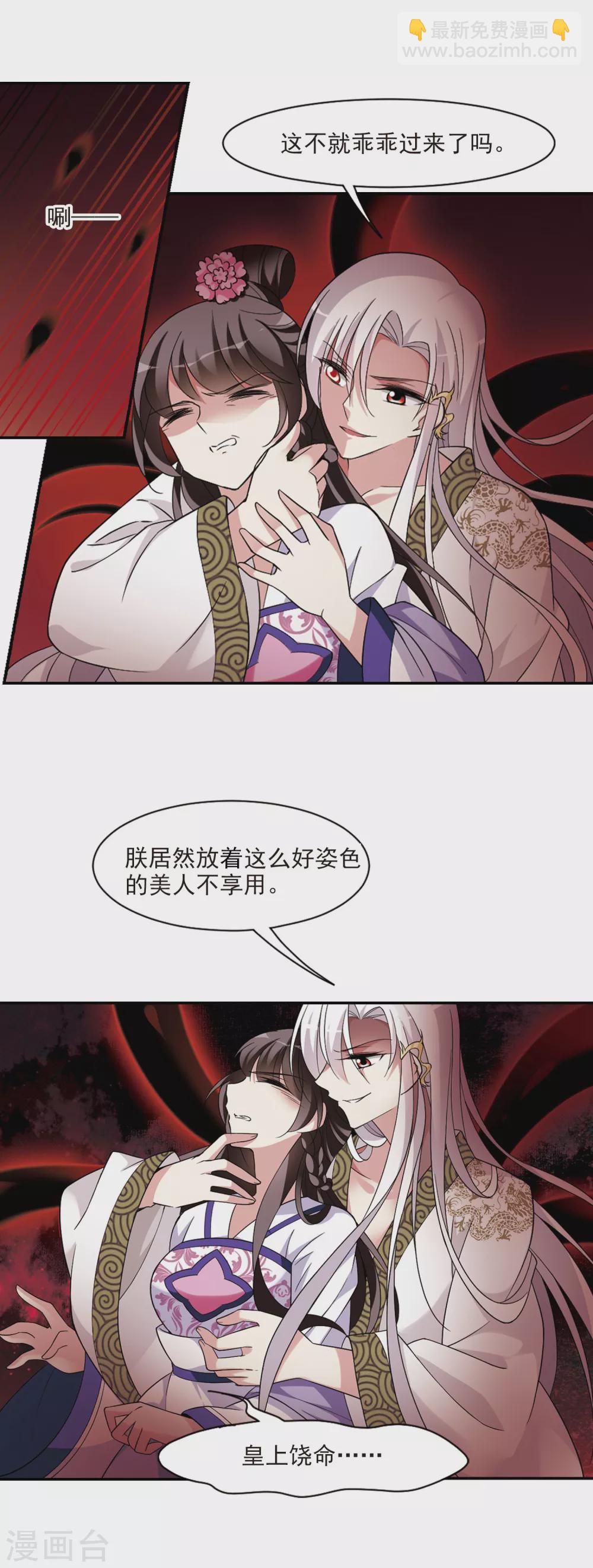 第104话 美味的血夜211