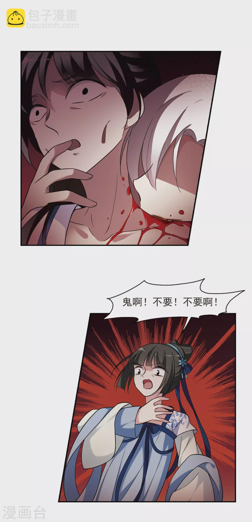 第104话 美味的血夜213