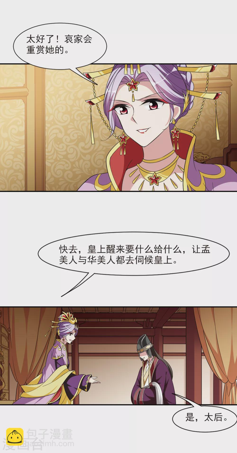 第104话 美味的血夜23