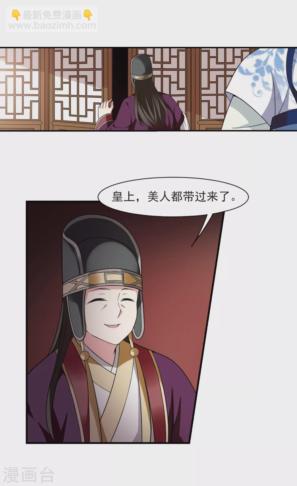 第104话 美味的血夜24