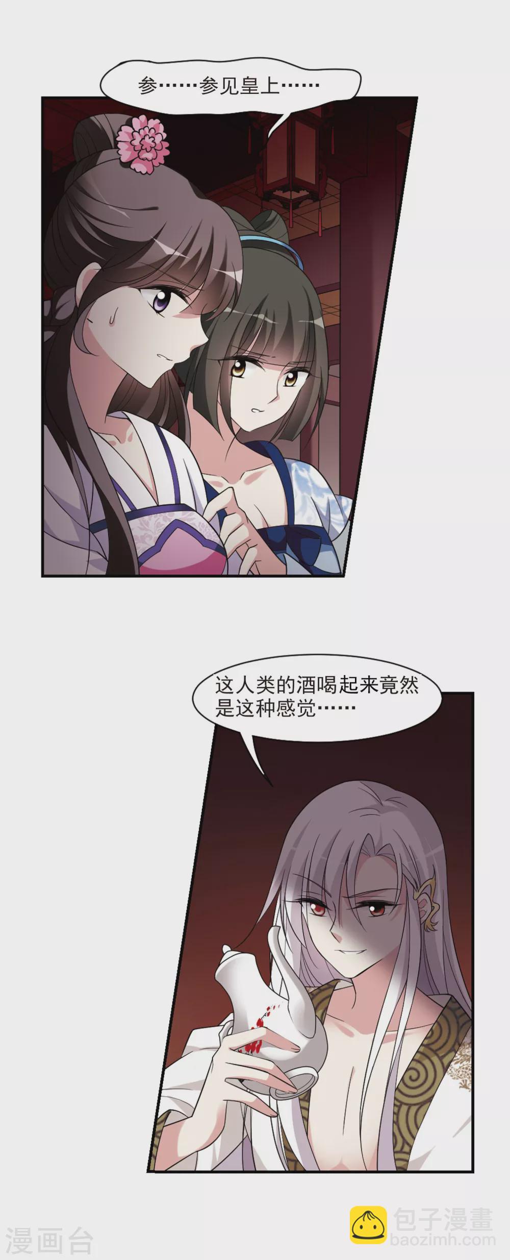 第104话 美味的血夜27