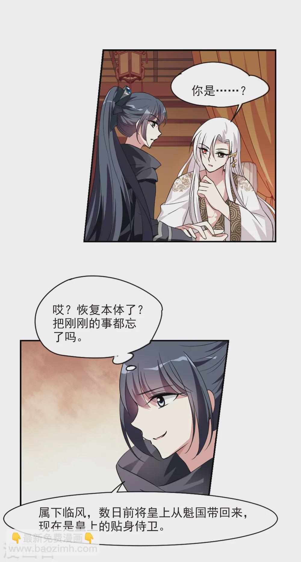 第105话 美味的血夜312