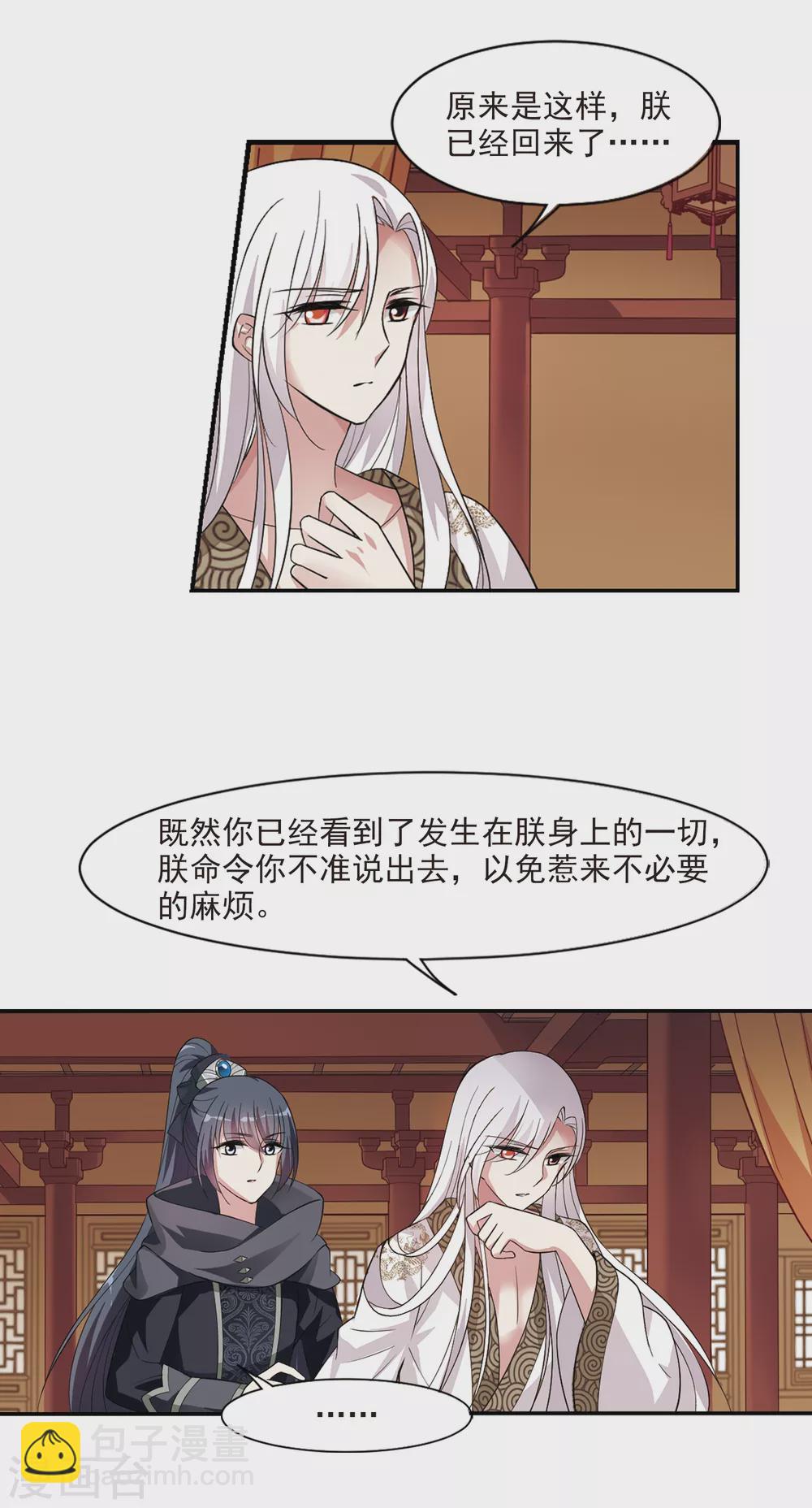 第105话 美味的血夜313