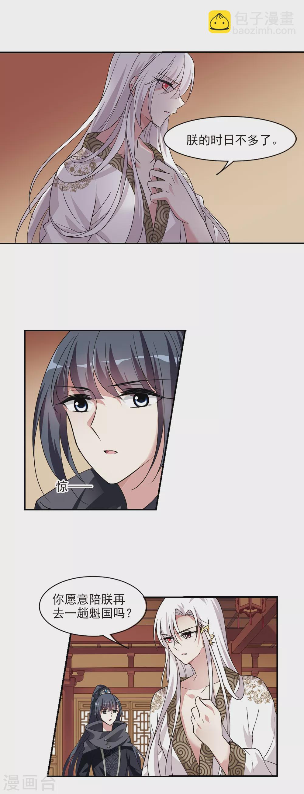 第105话 美味的血夜314