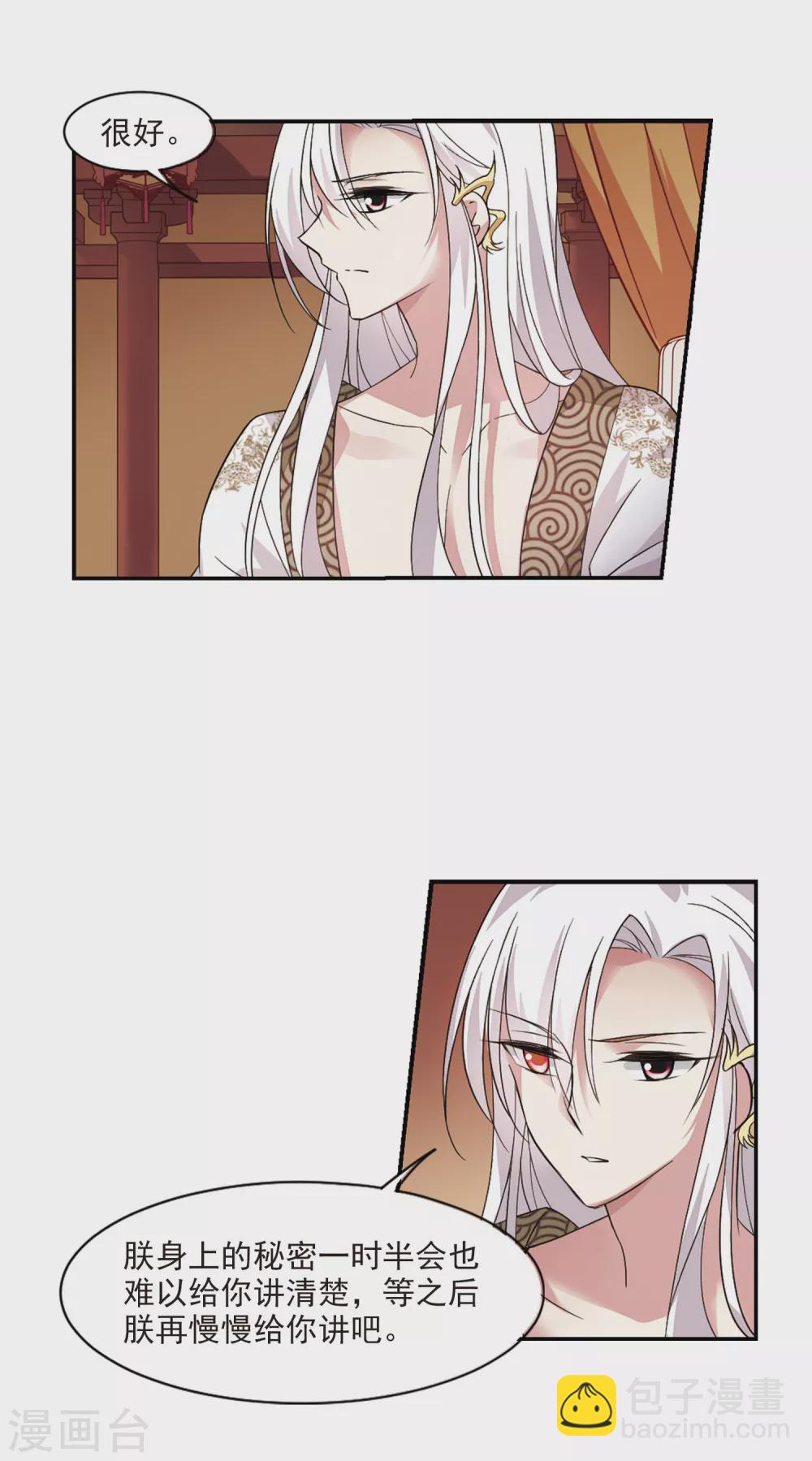 第105话 美味的血夜316