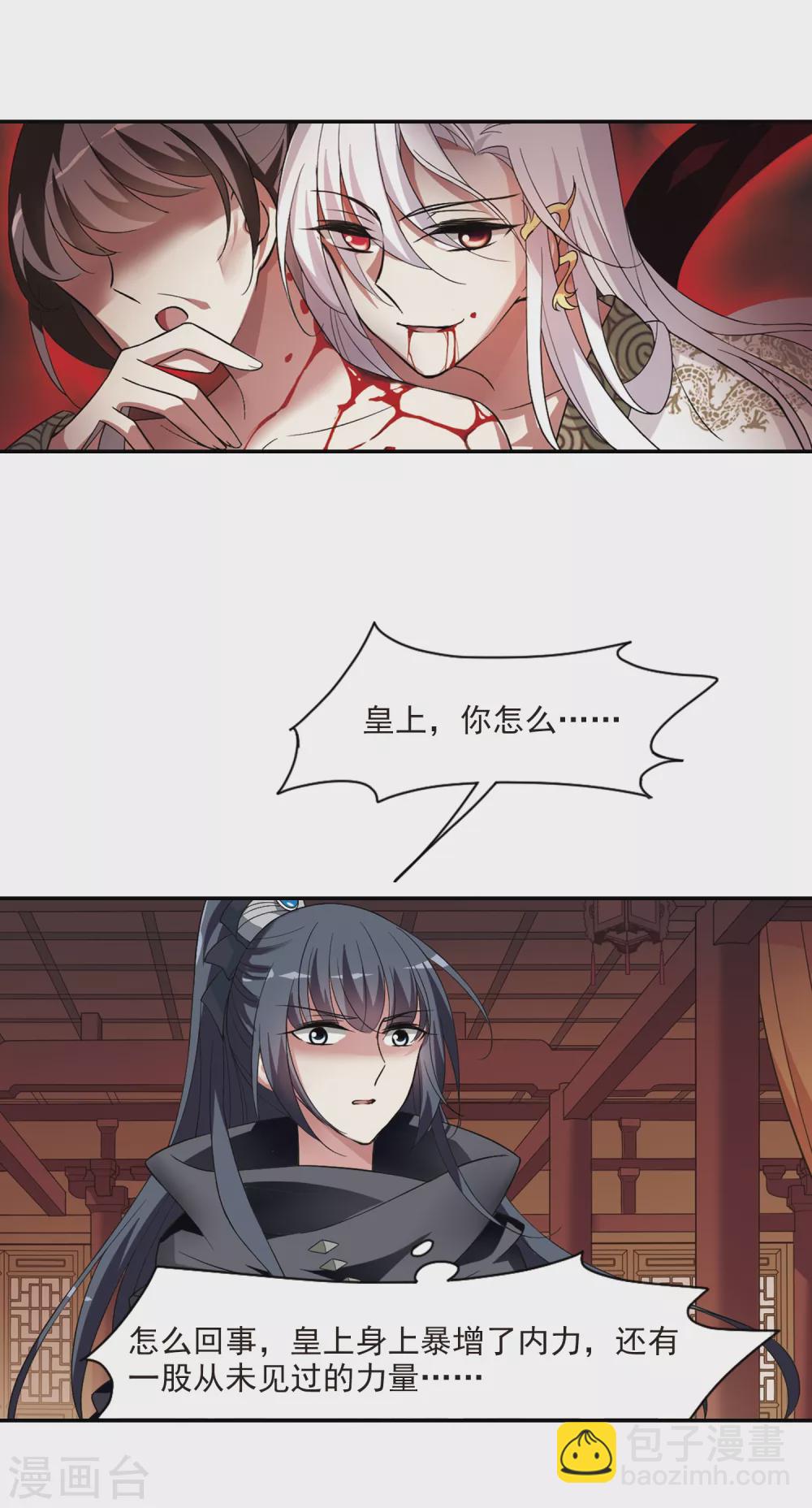第105话 美味的血夜34