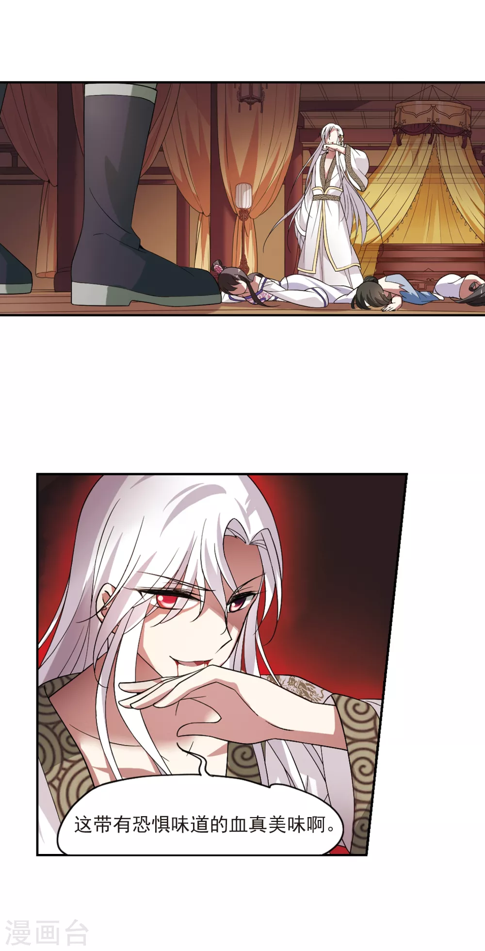 第105话 美味的血夜36