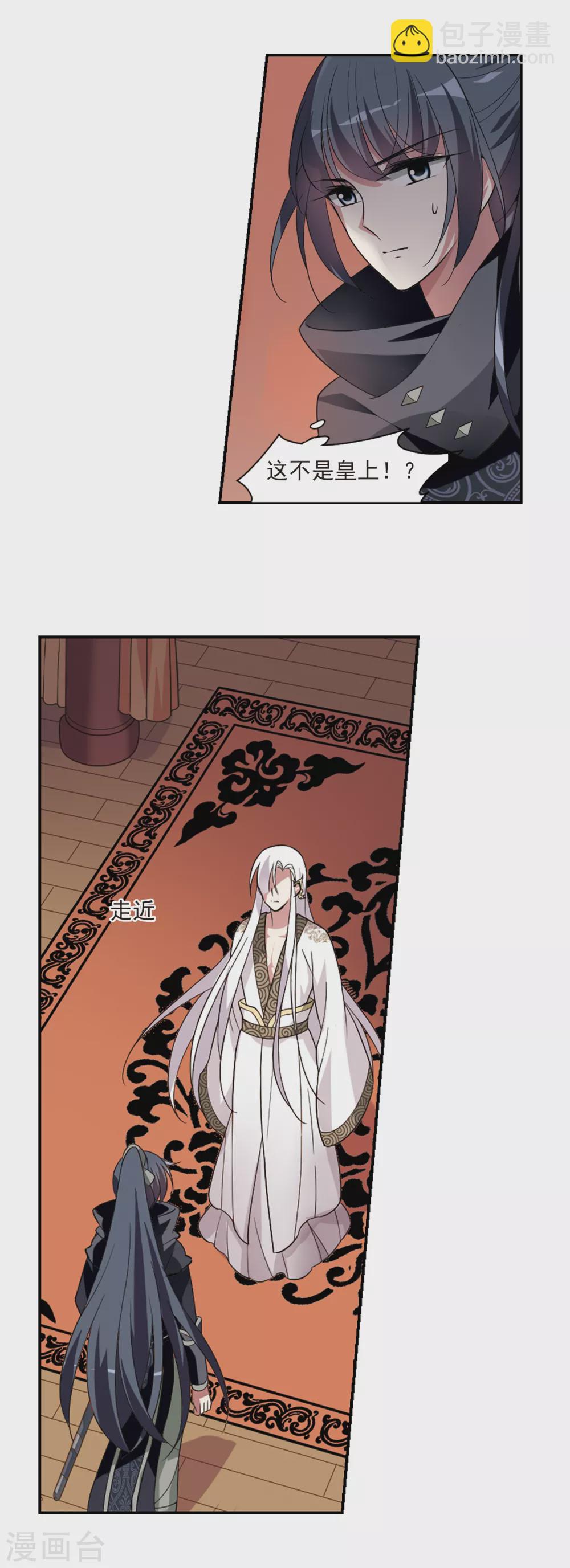 第105话 美味的血夜37