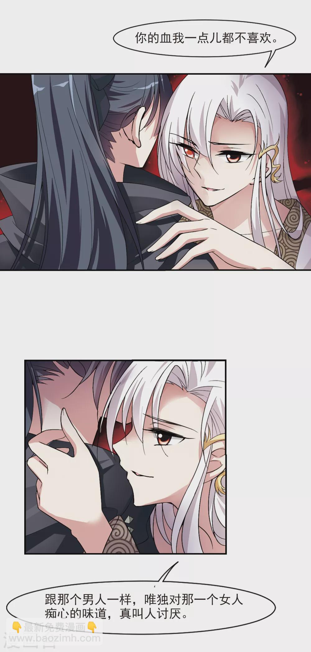 第105话 美味的血夜39