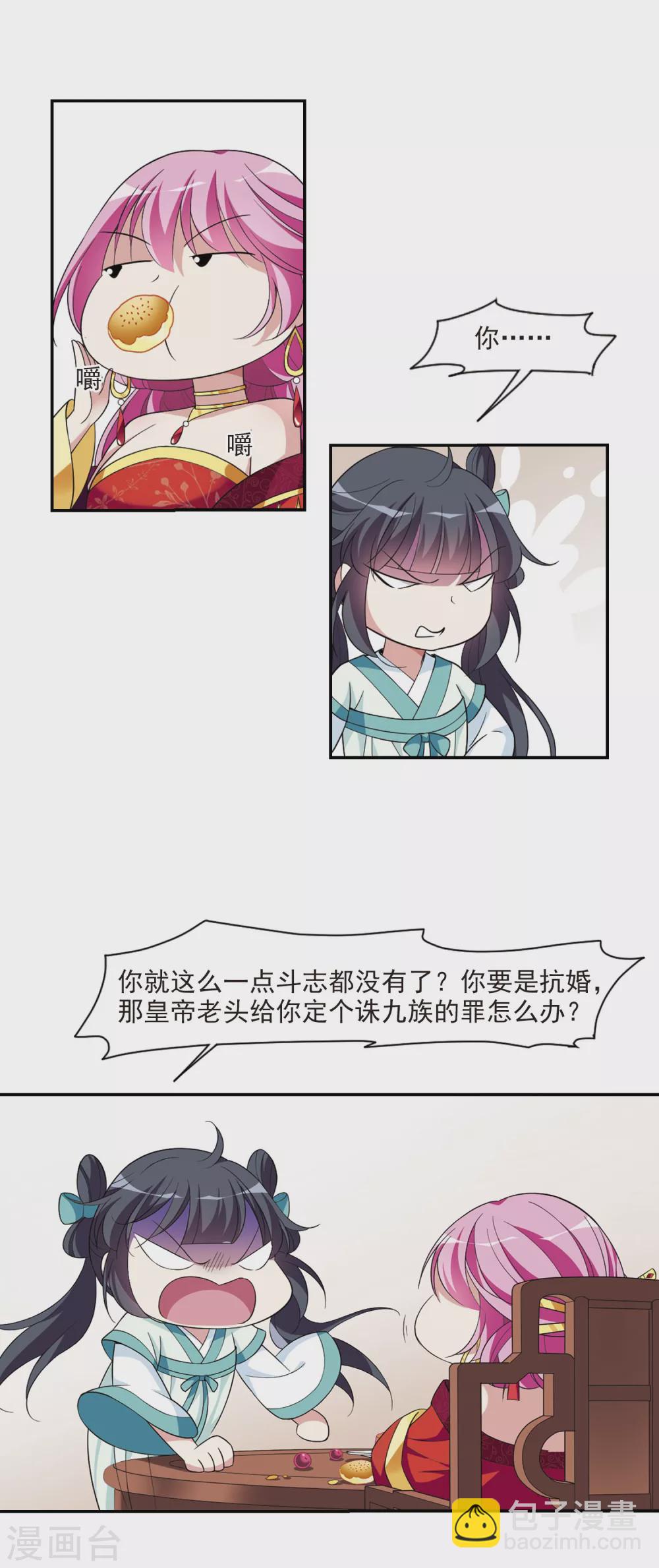 第106话 李妙柔失宠113