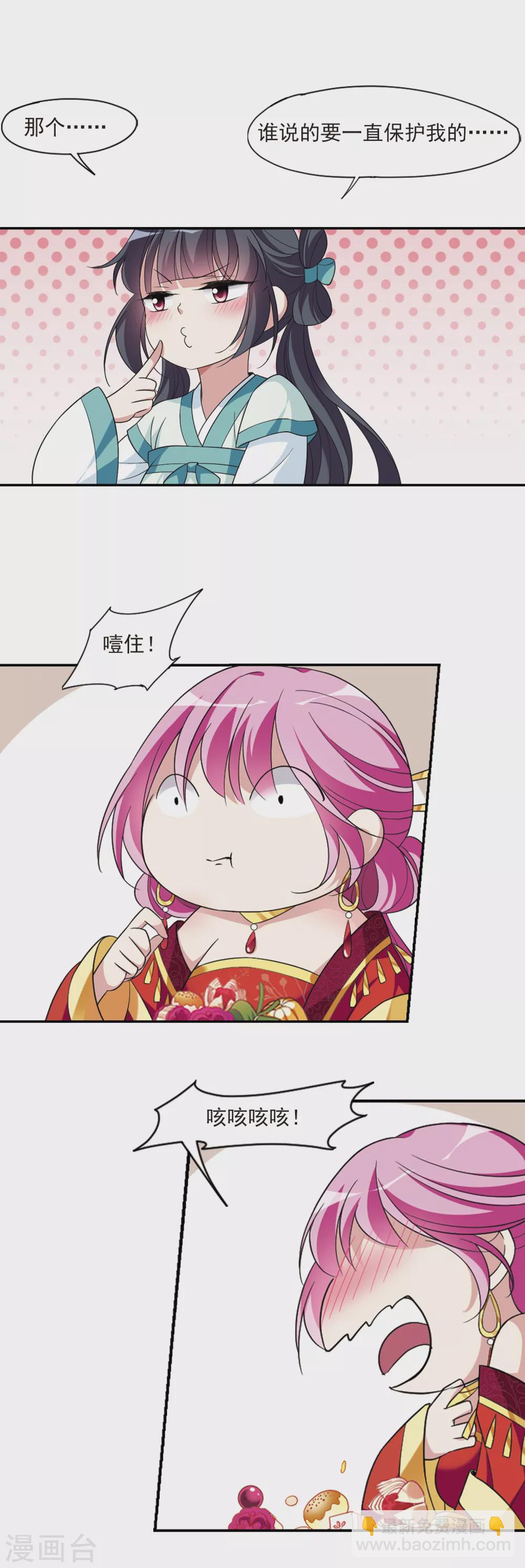 第106话 李妙柔失宠114