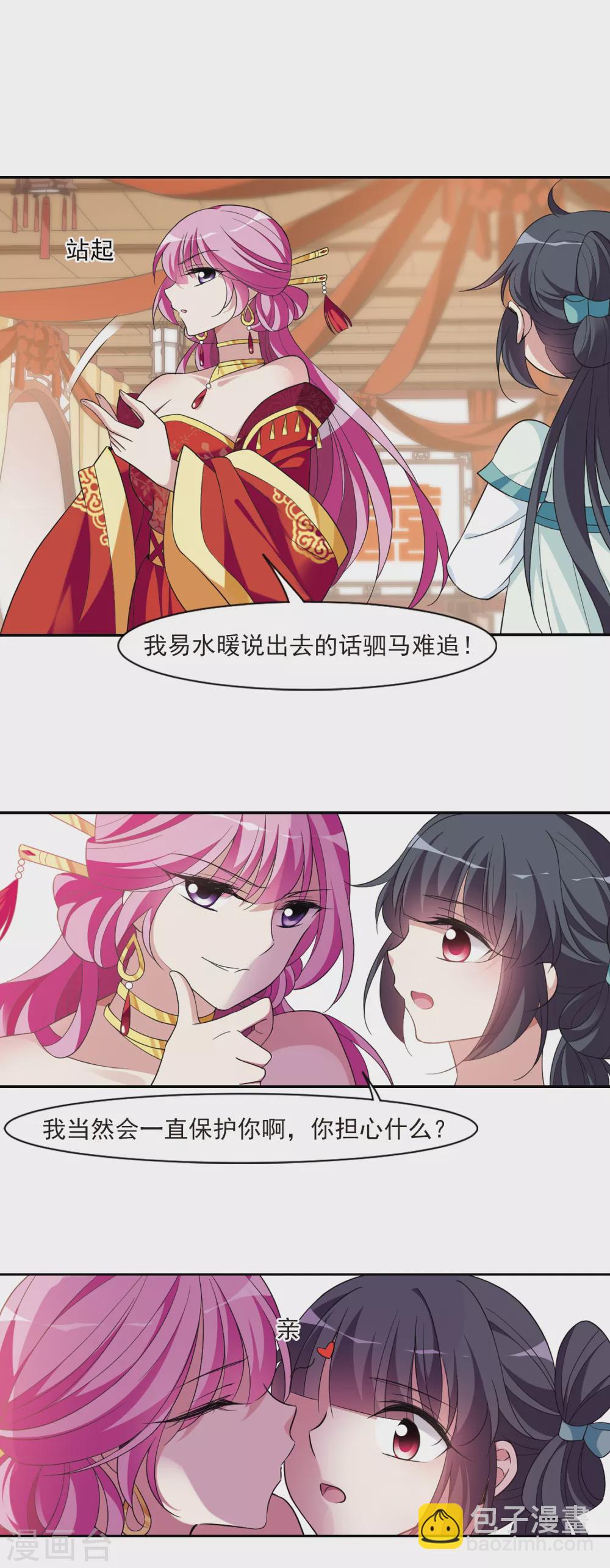第106话 李妙柔失宠115