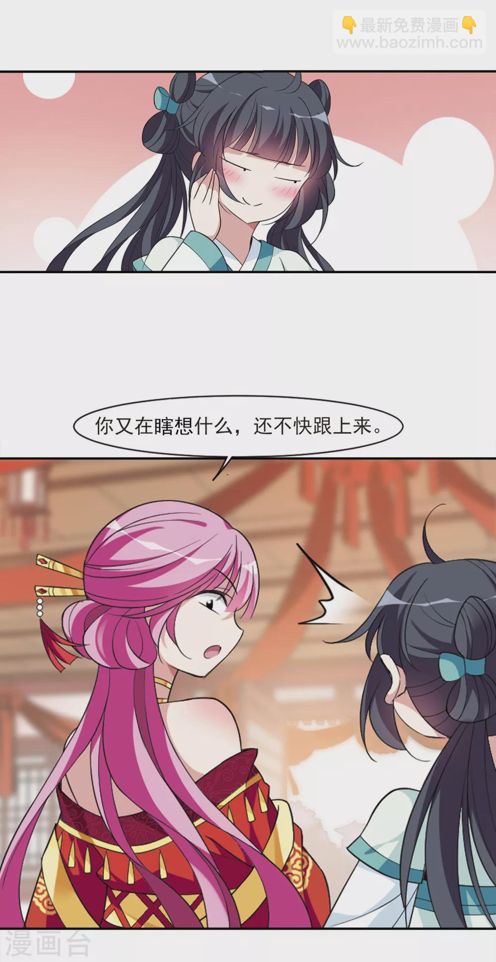 第106话 李妙柔失宠117