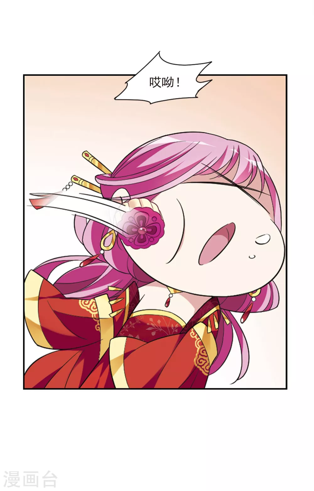 第106话 李妙柔失宠118